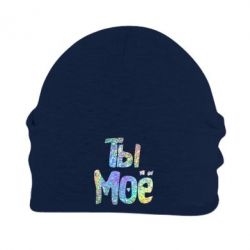 Шапка флісова Ти моє голограма