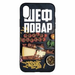 Чехол для iPhone X/Xs Шеф повар - PrintSalon