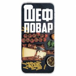 Чехол для iPhone5/5S/SE Шеф повар - PrintSalon