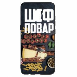 Чехол для Samsung A8+ 2018 Шеф повар - PrintSalon