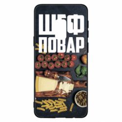 Чехол для Samsung S9 Шеф повар - PrintSalon
