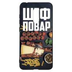 Чехол для Xiaomi Pocophone F1 Шеф повар - PrintSalon