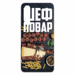 Чехол для Huawei P30 Шеф повар - PrintSalon