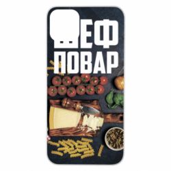 Чехол для iPhone 11 Pro Max Шеф повар - PrintSalon
