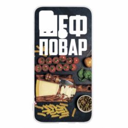 Чехол для Samsung M31 Шеф повар - PrintSalon