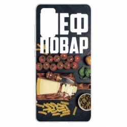 Чехол для Samsung S20 FE Шеф повар - PrintSalon