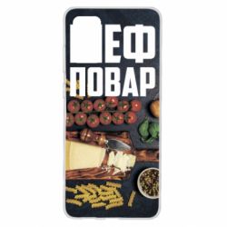 Чехол для Samsung S20+ Шеф повар - PrintSalon