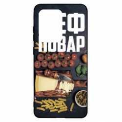 Чехол для Samsung S20 Ultra Шеф повар - PrintSalon