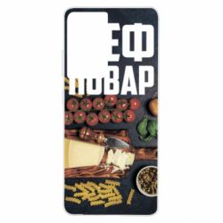 Чехол для Samsung S21 Ultra Шеф повар - PrintSalon