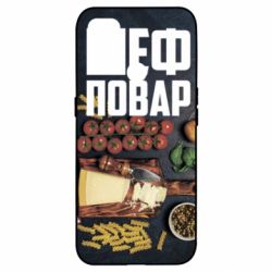 Чехол для Oppo A53/A32/A33 Шеф повар