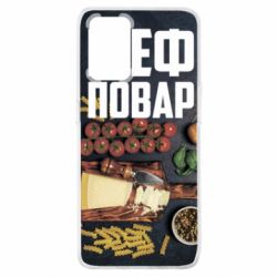 Чехол для Oppo A74 4G Шеф повар - PrintSalon
