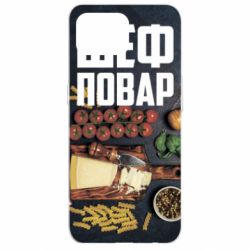Чехол для Oppo Reno 4 Lite Шеф повар