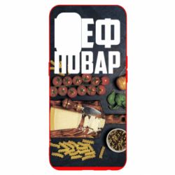 Чехол для Oppo Reno 5 4G Шеф повар - PrintSalon