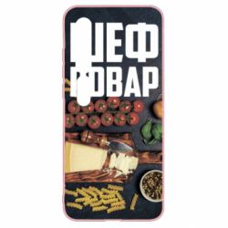 Чехол для Xiaomi Mi10/10 Pro Шеф повар - PrintSalon