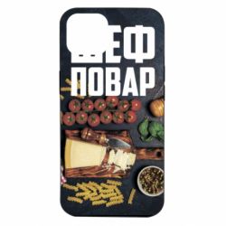 Чехол для iPhone 14 Шеф повар - PrintSalon