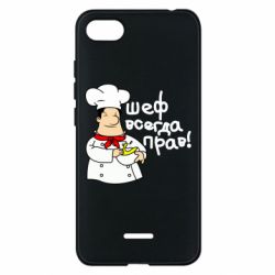 Чехол для Xiaomi Redmi 6A Шеф всегда прав! - PrintSalon