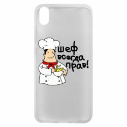 Чехол для Xiaomi Redmi 7A Шеф всегда прав! - PrintSalon