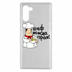 Чехол для Samsung Note 10 Шеф всегда прав! - PrintSalon