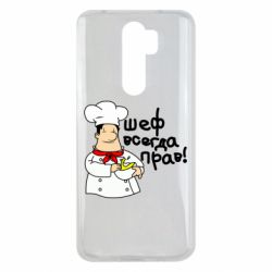 Чехол для Xiaomi Redmi Note 8 Pro Шеф всегда прав! - PrintSalon