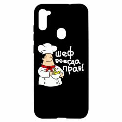Чехол для Samsung A11/M11 Шеф всегда прав! - PrintSalon