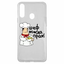 Чехол для Samsung A20s Шеф всегда прав! - PrintSalon