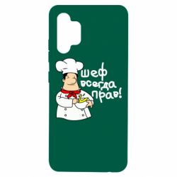 Чехол для Samsung A32 4G Шеф всегда прав! - PrintSalon
