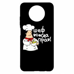 Чехол для Xiaomi Redmi Note 9 5G/Redmi Note 9T Шеф всегда прав! - PrintSalon