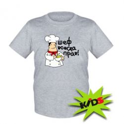 Детская футболка Шеф всегда прав! - PrintSalon