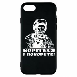 Чехол для iPhone SE 2022 Шевчеко ВСУ - PrintSalon