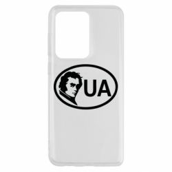 Чехол для Samsung S20 Ultra Shevchenko UA - PrintSalon