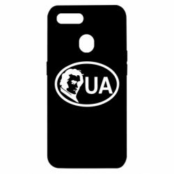 Чехол для Oppo A5s/A12 Shevchenko UA - PrintSalon