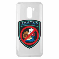 Чехол для Xiaomi Pocophone F1 Шеврон Анти Аватар - PrintSalon