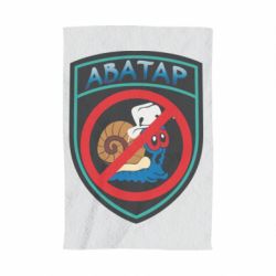 Полотенце Шеврон Анти Аватар - PrintSalon