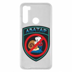 Чехол для Xiaomi Redmi Note 8 Шеврон Анти Аватар - PrintSalon