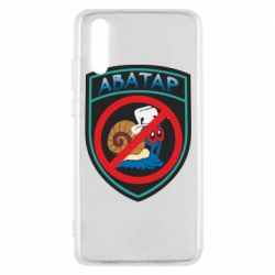 Чехол для Huawei P20 Шеврон Анти Аватар - PrintSalon