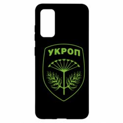 Чехол для Samsung S20 Шеврон Укропа - PrintSalon