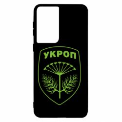 Чехол для Samsung S21 Шеврон Укропа - PrintSalon