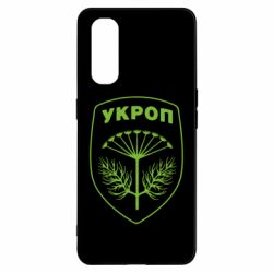 Чехол для Oppo Find X2 Шеврон Укропа - PrintSalon