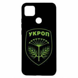 Чехол для Xiaomi Redmi 9c Шеврон Укропа - PrintSalon