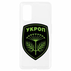 Чехол для Realme 7 Pro Шеврон Укропа - PrintSalon