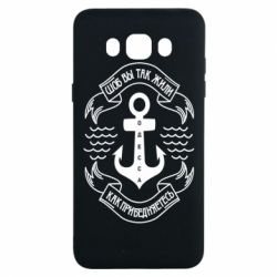 Чехол для Samsung J7 2016 Шоб вы так жили как прибедняетесь - PrintSalon