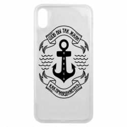 Чехол для iPhone Xs Max Шоб вы так жили как прибедняетесь - PrintSalon