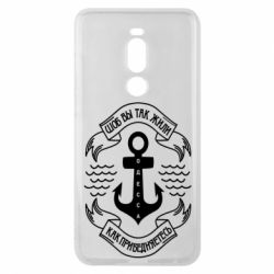 Чехол для Meizu Note 8 Шоб вы так жили как прибедняетесь - PrintSalon