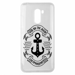 Чехол для Xiaomi Pocophone F1 Шоб вы так жили как прибедняетесь - PrintSalon