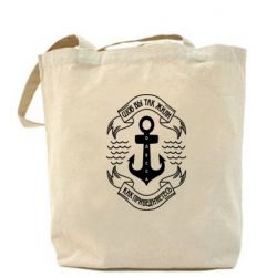 Эко-сумка Шоб вы так жили как прибедняетесь - PrintSalon