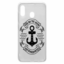 Чехол для Samsung A30 Шоб вы так жили как прибедняетесь - PrintSalon