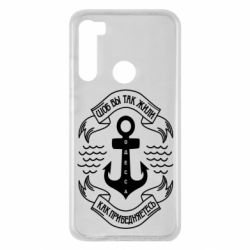 Чехол для Xiaomi Redmi Note 8 Шоб вы так жили как прибедняетесь - PrintSalon