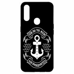 Чехол для Oppo A31 Шоб вы так жили как прибедняетесь - PrintSalon