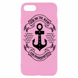 Чехол для iPhone SE 2020 Шоб вы так жили как прибедняетесь - PrintSalon