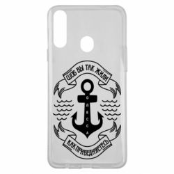 Чехол для Samsung A20s Шоб вы так жили как прибедняетесь - PrintSalon